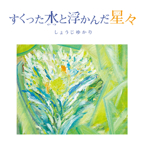 ロックンロールは鳴りやまない