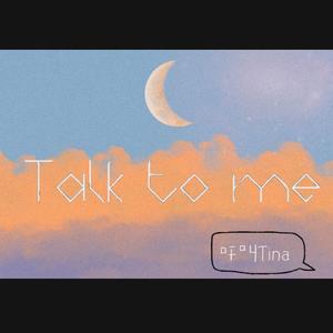 Talk To Me（翻自 执纸大魔王）
