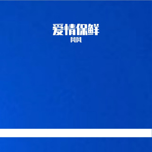 坚守梦想终会抵达