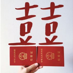 婚里有你