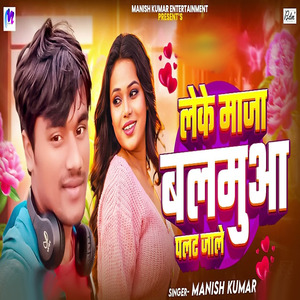 Leke Maja Balamua Palat Jale