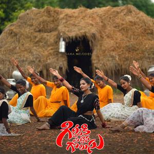 Girriki Pettina Golusu