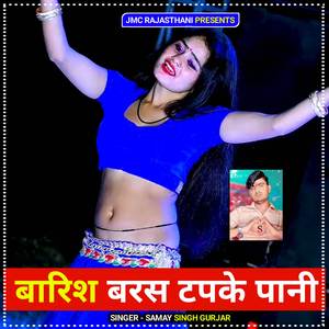 Barish Barse Tapke Pani