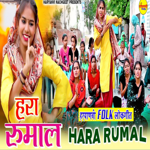 Hara Rumal