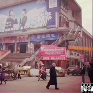 Hood kids（Prod by evomusic)