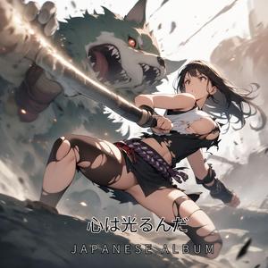 前向きの気持ち (Positive Feeling)