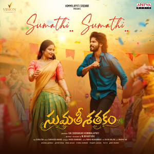 Sumathi Sumathi (From "Sumathi Sathakam")