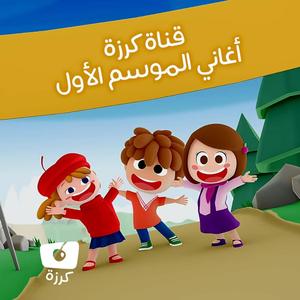 Al-Ashkal 01