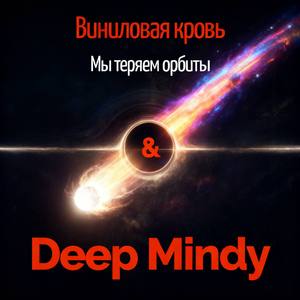 Мы теряем орбиты