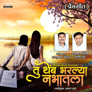 Tu Themb Bharlya Nabhatala