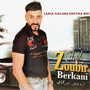 Rani mride khayef manebrache