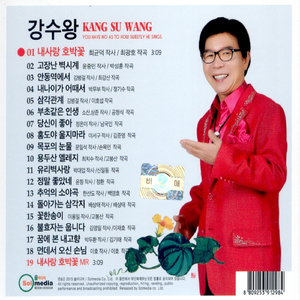 먼데서 오신 손님