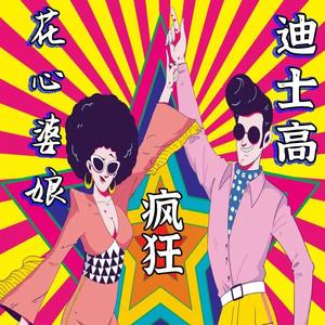 小哥是个大色狼