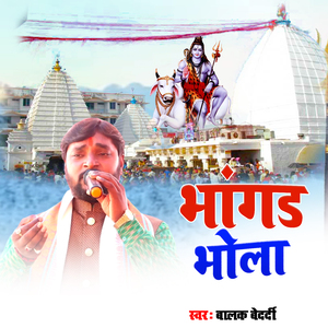 Bhangad Bhola