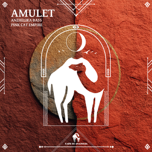 Amulet