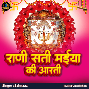 Rani Sati Maiya Ki Aarti