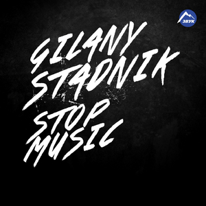 В сердце моём