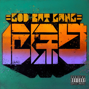 R.I.P. (feat. Click J)