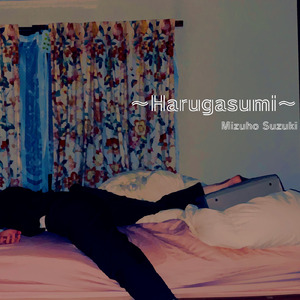 ～Harugasumi～