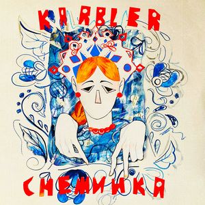 СНЕЖИНКА