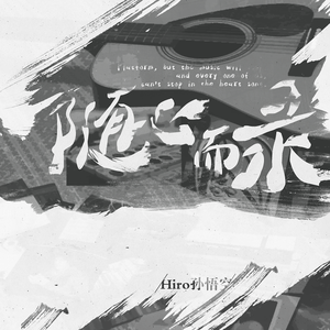 苏州话版【梁间燕】（Cover 洪尘）