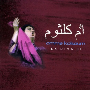 En Kont Assameh (1997 Digital Remaster)