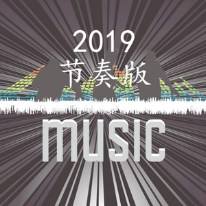 七色迷（节奏2）