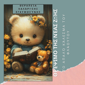 Μουσική Υπόβαθρου για Γέννηση