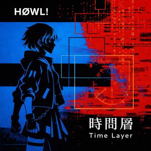 失われた周波数 – Lost Frecuency