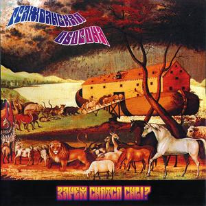 Слава психонавтам