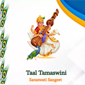 Taal Tamaswini