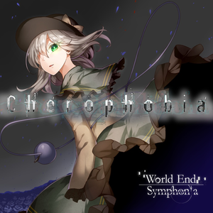 眩界ノクターン