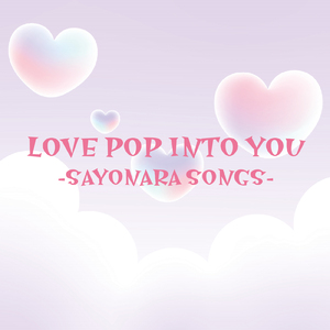 両成敗でいいじゃない (Cover)