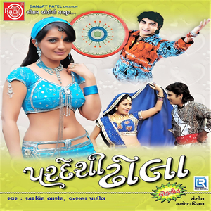 Tane Jata Joi Pandhatni Vate