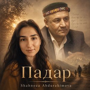 Падар