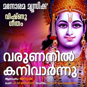 Varunanil