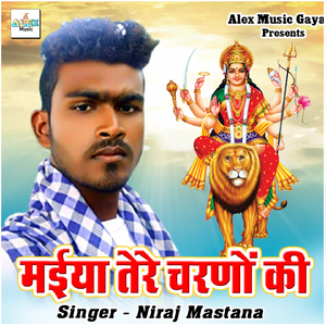 Maiya Tere Charno Ki