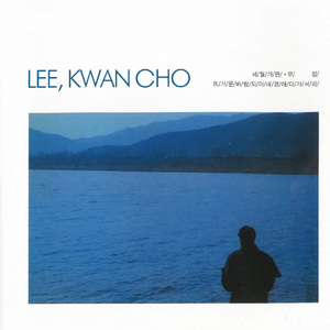 하오의 연정(키위새의 겨울中)