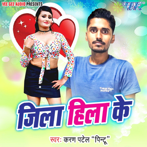Jila Hila Ke