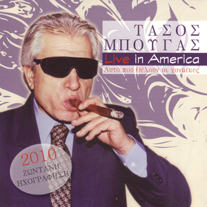 Pes mou mia dikeologia