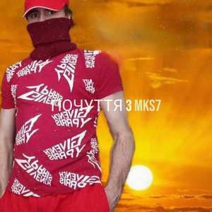 Почуття 3
