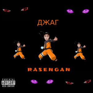Rasengan