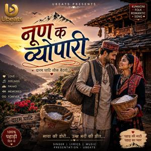 दारम घाटि