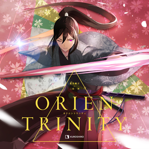 薄緑 ～YOSHITSUNE～