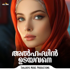 Alhamddhin Udayavane