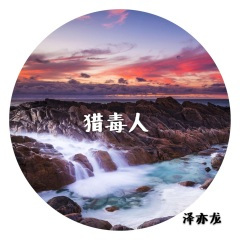 神仙水咚咚咚 (Remix)