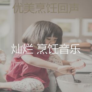 柔和的新鲜餐时刻