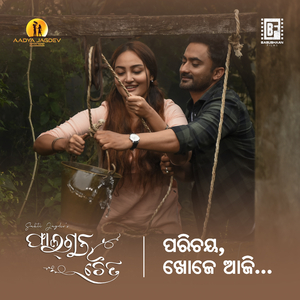 Parichaya Khoje Aji (From "Phalguna Chaitra")