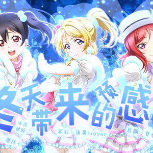 冬天带来的预感（翻自 BiBi）