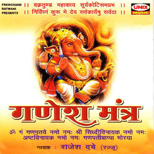 Aarti Shree Ganesh Ji Ki